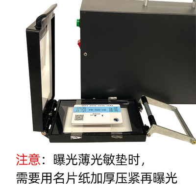 抽屉光敏专用夹子放入硫酸纸