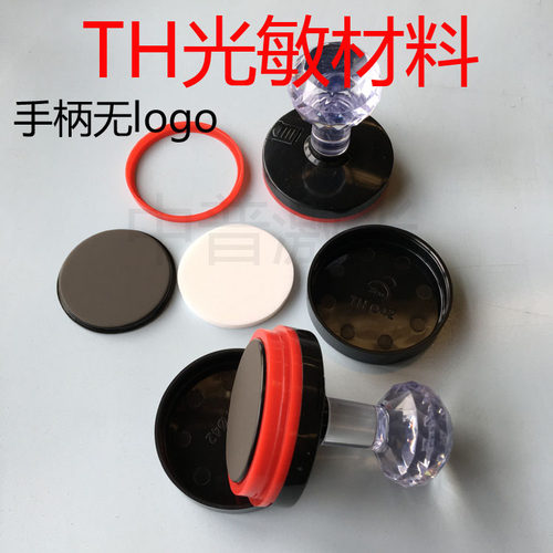 天华TH免封边光敏印章材料