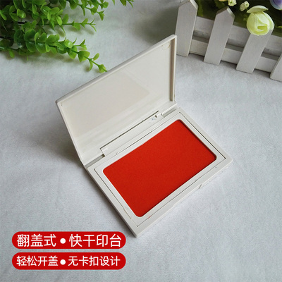 包邮高清晰速干印台红色盖章