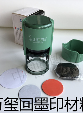 NEW万玺回墨印章材料  姓名翻斗办公盖章椭圆形翻转印台墨垫