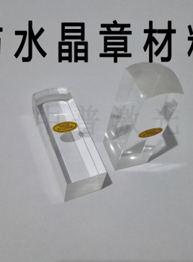 有机玻璃仿水晶印章材料  方形人名章 黑白亚克力激光雕刻章料