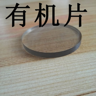 钢印架专用有机片 透明有机玻璃亚克力钢印片模 激光雕刻材料