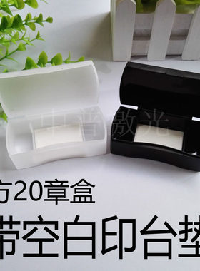 红胶方20章盒 适合放有机方 仿水晶方 牛角方20材料章盒