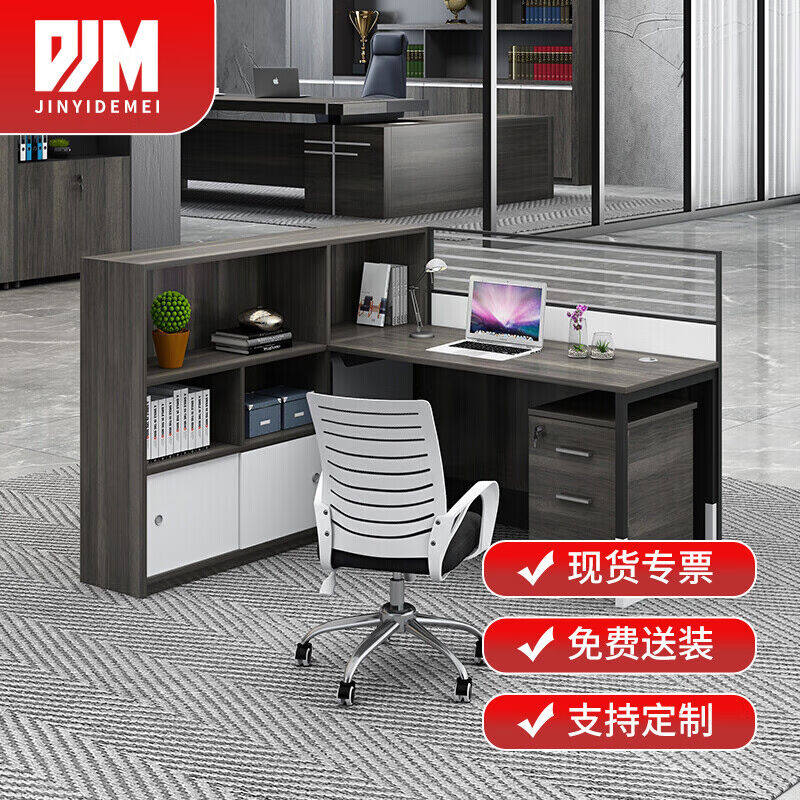 2023晶亿德美职员桌办公桌椅组合简约员工桌工位电脑桌屏风卡座隔使用感如何?