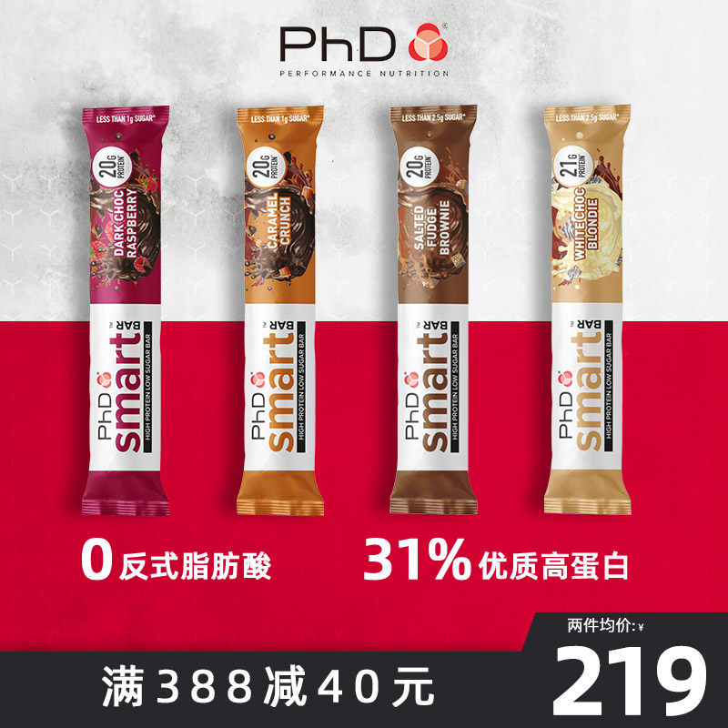 英博氏PhD智选蛋白棒乳清三层夹心曲奇少脂Smart能量巧克力代餐棒