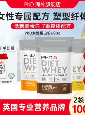 英国PhD女性蛋白粉运动健身营养低糖高蛋白热量低代餐奶昔600g