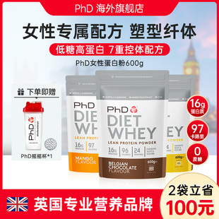 英国PhD女性蛋白粉运动健身营养低糖高蛋白热量低代餐奶昔600g