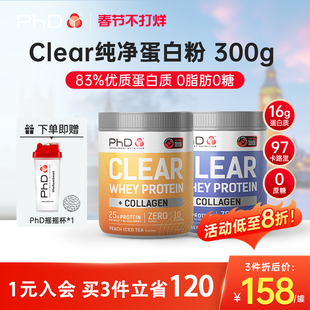 英国PhD clear纯净蛋白粉运动健身营养0脂0糖高蛋白代餐300g