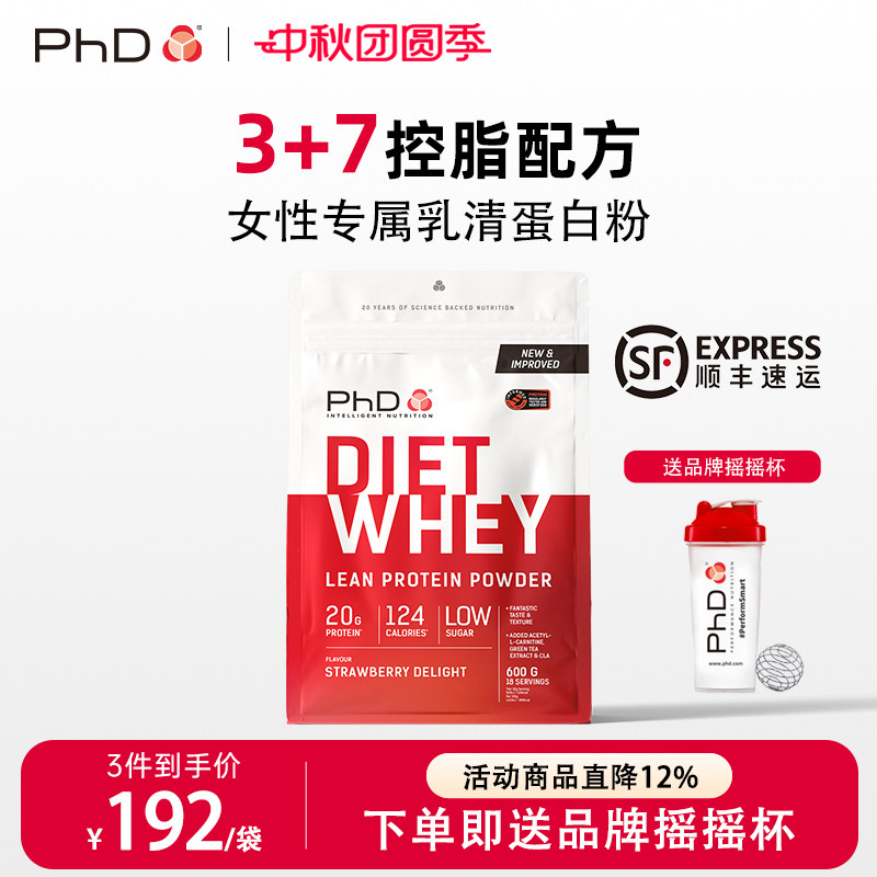 英国PhD女性蛋白粉600g代餐健身图片