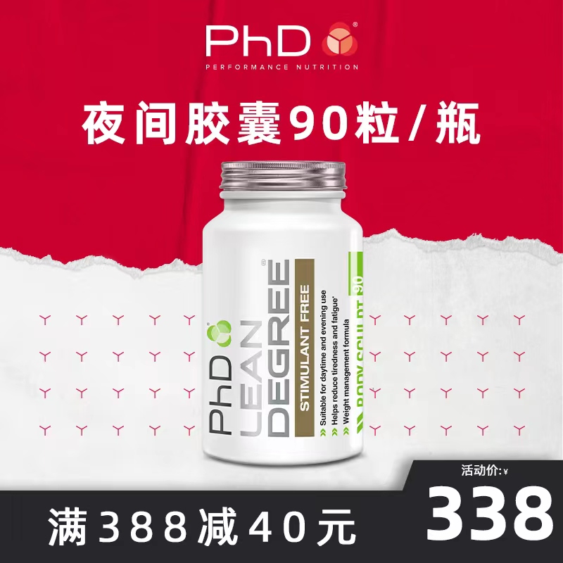 InBev PhD Imported capsule L increase Metabolize Accelerate control Body weight Nighttime)in the Health Food/Dietary supplements , Dietary supplements , Vitamins/Minerals , L-carnitine  category - from Buy2taobao.com to provide professional Taobao agent buy service