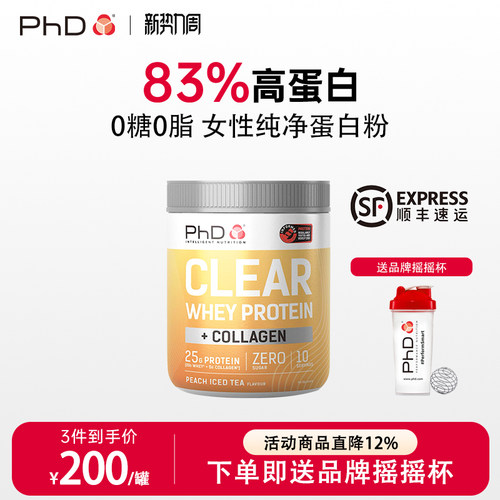 英国PhD分离乳清蛋白粉0糖健身