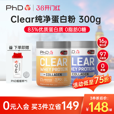 英国PhDclear纯净蛋白粉300g