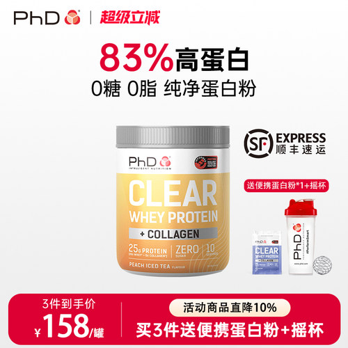 英国PhDclear纯净蛋白粉0糖300g