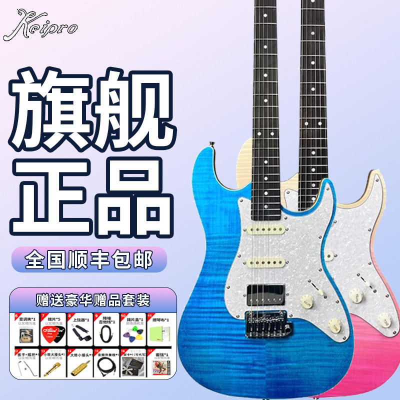 Keipro电吉他KS100/KS150/KS200日系摇滚初学进阶成人儿童全套装
