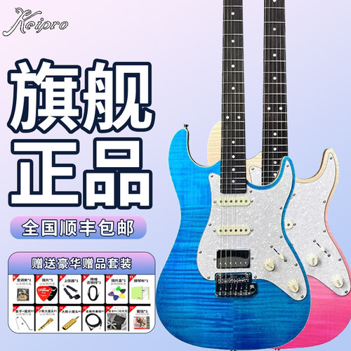 Keipro电吉他KS100/KS150/KS200日系摇滚初学进阶成人儿童全套装