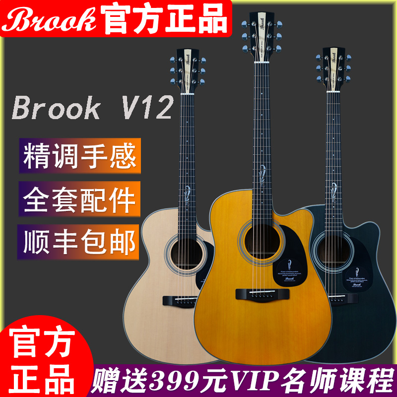 Brook布洛克吉他V12民谣40/41寸专业进阶面单板S25初学者布鲁克