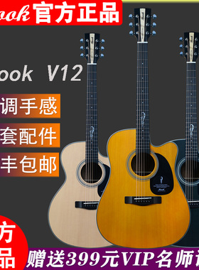 Brook布洛克吉他V12民谣40/41寸专业进阶面单板S25初学者全套装