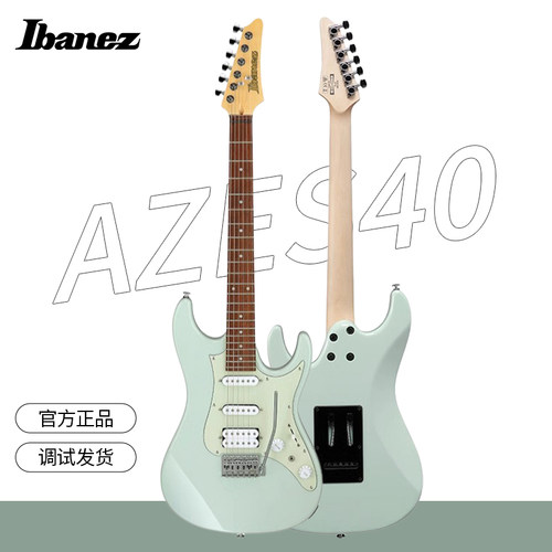 Ibanez依班娜电吉他GRX40/AZES40/GRG170变色龙初学者进阶全套装