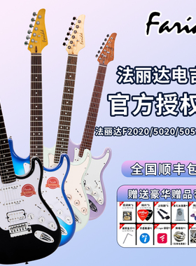 Farida法丽达电吉他F2020/3030/5020/5051初学进阶成人儿童用全套