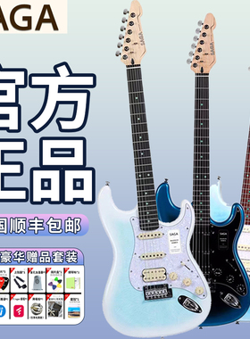 Saga萨伽电吉他dazzles系列SMF1314海洋之心初学进阶成人儿童套装