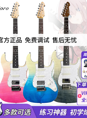 Keipro电吉他新款KS100/KS150/KS200日系风初学进阶男女通用套装