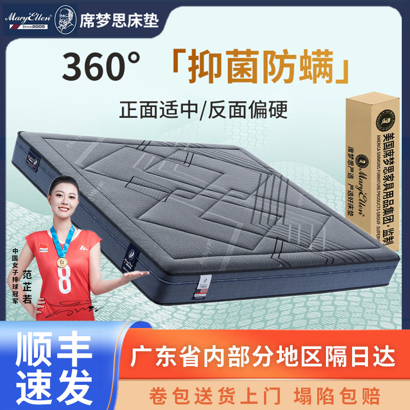 美国席梦思独立袋装弹簧卷包发货