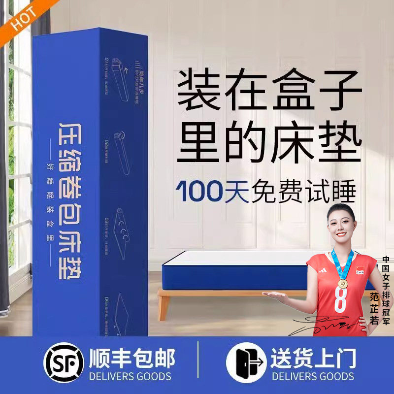 香港十大名牌压缩盒子卷包床垫记忆棉家用弹簧乳胶席梦思软硬酒店