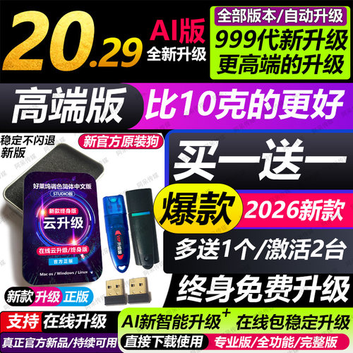 达芬奇加密狗21/20/19版 持续在线升序列号激活码8K降噪 WIN/MAC