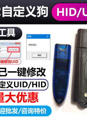 飞天诚信原厂ROCKEY2加密狗定制R2空黑锁支持HID UID客户自定义