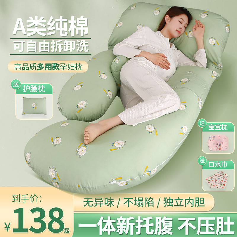 贝诗亲孕妇枕U型缓解孕期疲劳