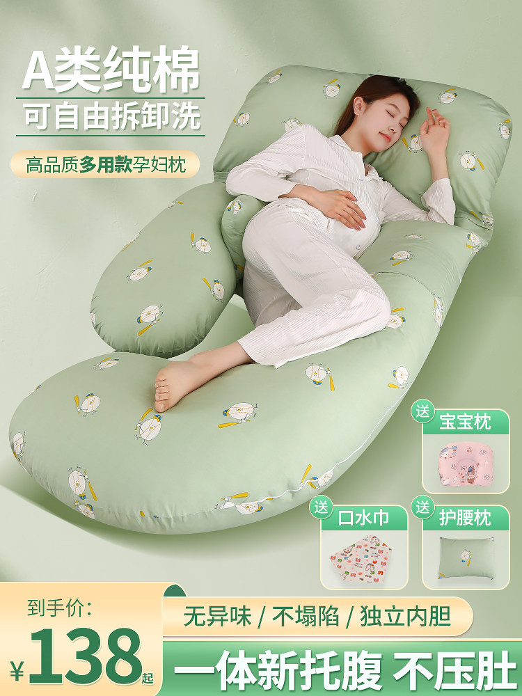 贝诗亲孕妇枕头护腰侧睡枕托腹睡觉侧卧枕孕期u型抱枕睡觉可拆洗
