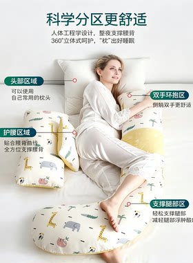 孕妇枕头护腰多功能托腹睡觉
