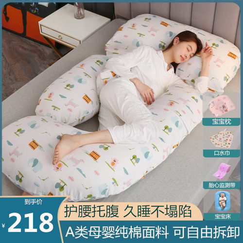 贝诗亲孕妇枕护腰侧睡枕夏可拆洗