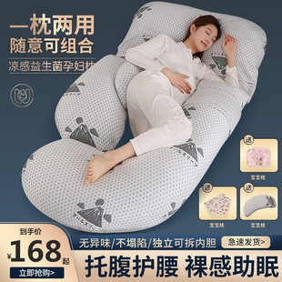 孕妇枕护腰侧睡枕托腹u型侧卧抱枕睡觉专用神器孕期垫靠枕头用品