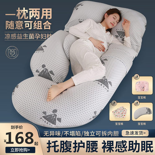 贝诗亲孕妇枕u型枕缓解孕期疲劳