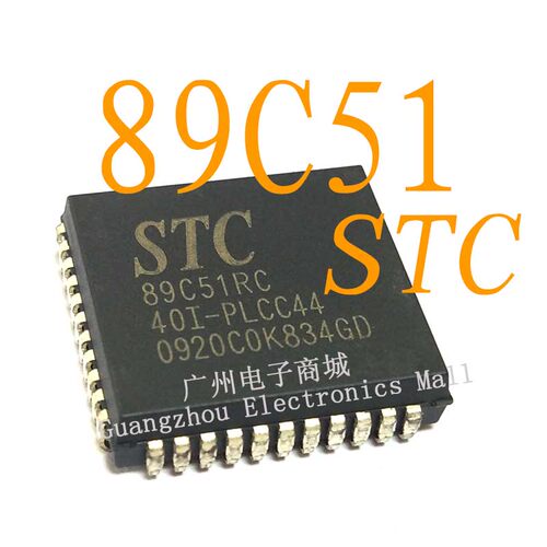 STC89C51RC单片机CPU芯片AT89C51主板继电器电源驱动板液晶屏模块