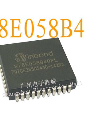 W78E058B40PL逻辑芯片PLC44数字液晶屏继电器CPU电源驱动板模块IC