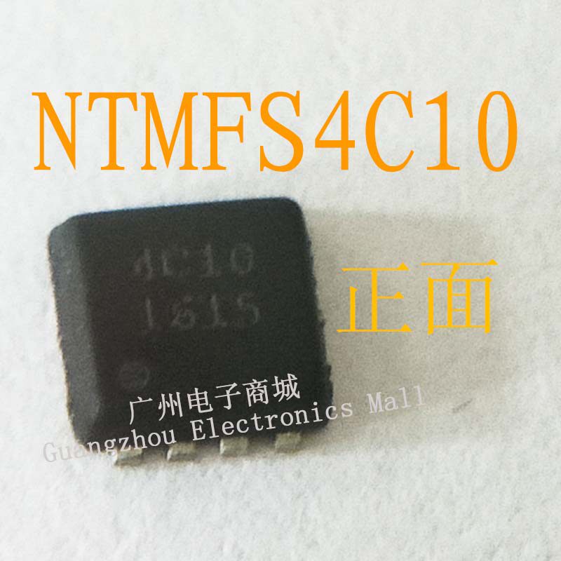 4C10/NTMFS4C10N逻辑芯片数字显示屏缓冲继电器电源驱动板模块IC