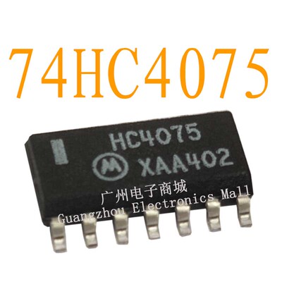 HC4075/74HC4075逻辑芯片液晶屏继电器液晶屏电源驱动板模块IC
