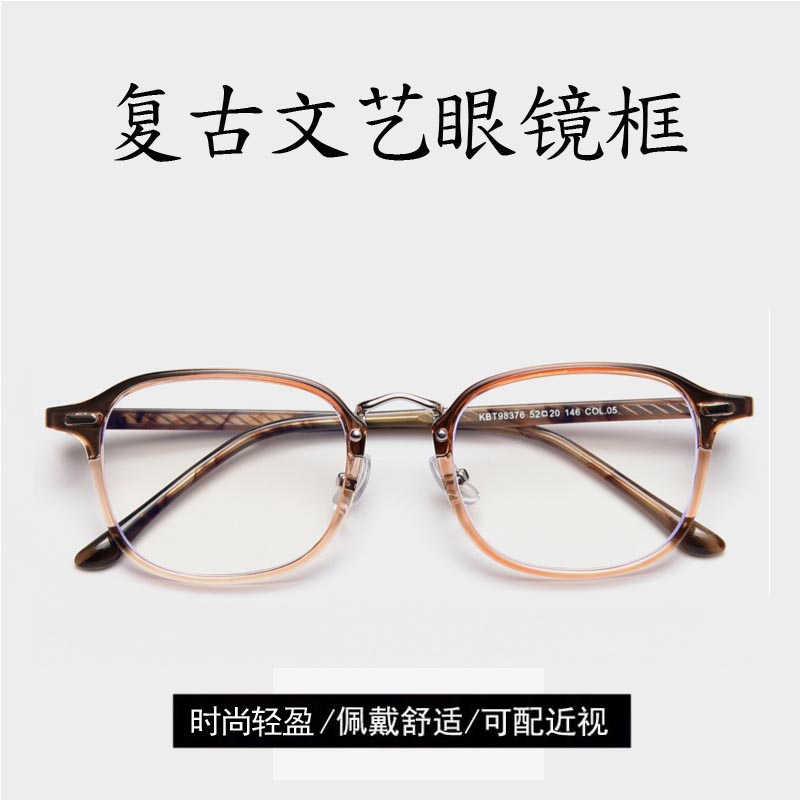 韩版方形复古近视女男文艺眼镜架