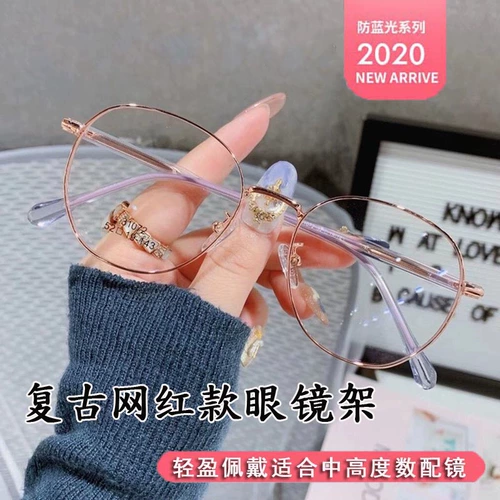 Новая маленькая красная книга из той же модельные очки рамки женская ретро -ретро -рама сетевая сеть красного стиля может быть оснащена с помощью анти -блюдного света.