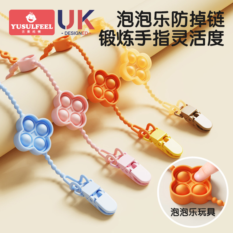 奶嘴防掉链婴儿牙胶防丢绳可啃咬宝宝安抚磨牙玩具硅胶链子挂绳夹,婴童用品,奶嘴链,淘宝优惠券,粉丝福利购,淘宝优惠卷