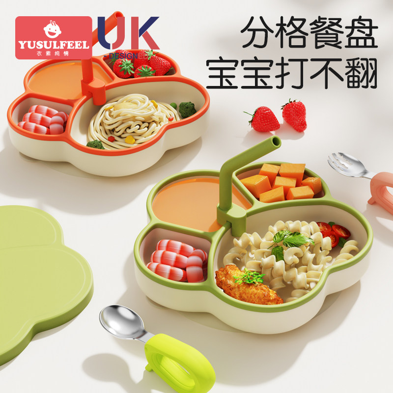 婴儿餐盘吸盘式分格盘宝宝学吃饭训练辅食碗自主进食儿童餐具1岁2,婴童用品,儿童餐具,淘宝优惠券,粉丝福利购,淘宝优惠卷