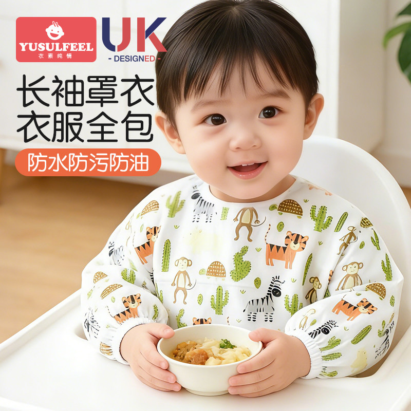 一次性罩衣长袖宝宝辅食围兜儿童吃饭喂饭兜加大防水防脏免洗免系,婴童用品,食饭兜,淘宝优惠券,粉丝福利购,淘宝优惠卷