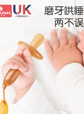 磨牙棒婴儿牙胶3个月宝宝防吃手硅胶玩具可水煮口欲期蘑菇咬胶4-6