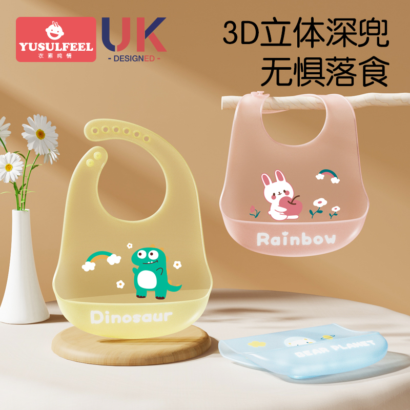 宝宝吃饭围兜超轻3D深兜防水防脏