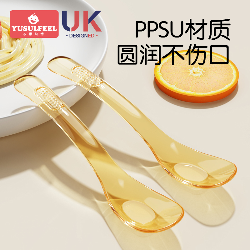 PPSU元寶勺寶寶學吃飯訓練勺子