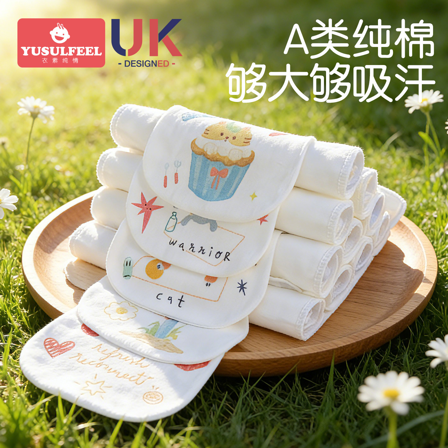 隔汗巾儿童纯棉a类婴儿吸汗巾幼儿园宝宝垫背大号婴幼儿专用全棉