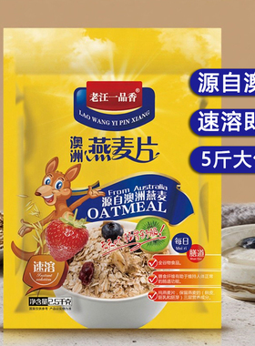 中老年纯燕麦片高纤黑麦片无糖无添加低脂控糖营养早餐即食速溶