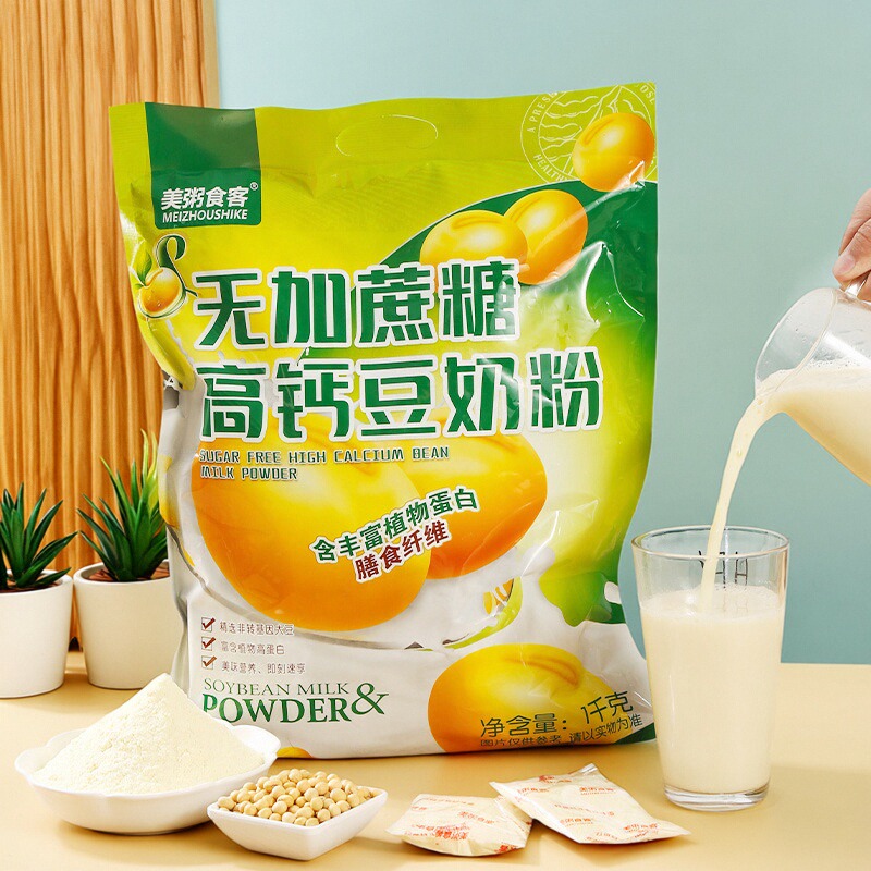 中老年高钙豆奶粉无糖低脂早餐即食控糖高蛋白豆浆粉豆奶独立袋装